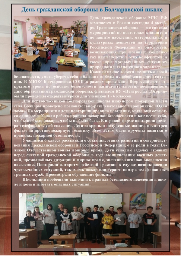 Журнал Центроспас-Югория № 9(115), октябрь 2021 год