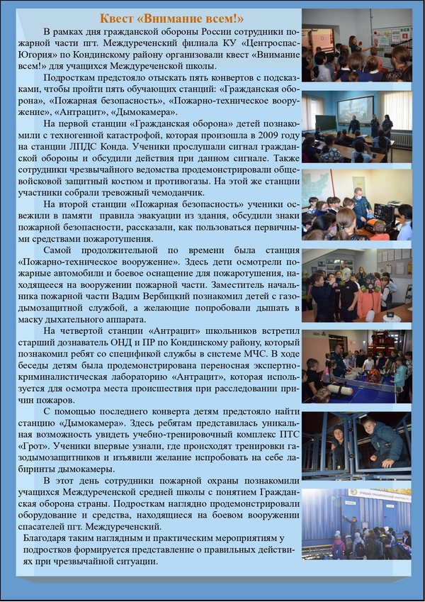 Журнал Центроспас-Югория № 9(115), октябрь 2021 год